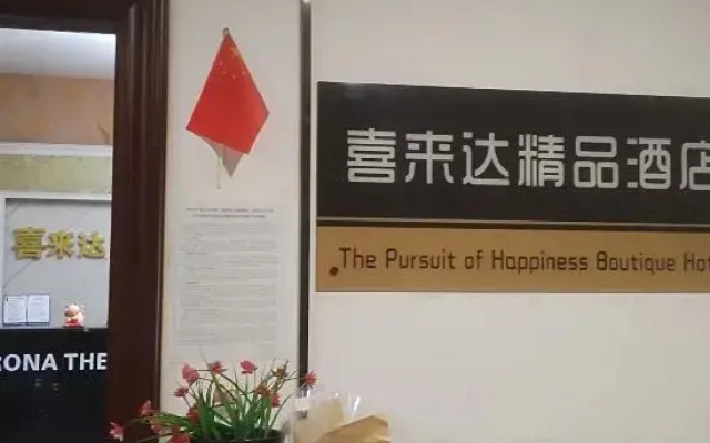 Sheraton Zhengzhou Boutique Hotel