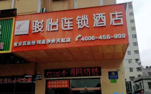 Jun Hotel Guangdong Shenzhen Bao'an District Shajing Subdistrict Shajing Tianhong