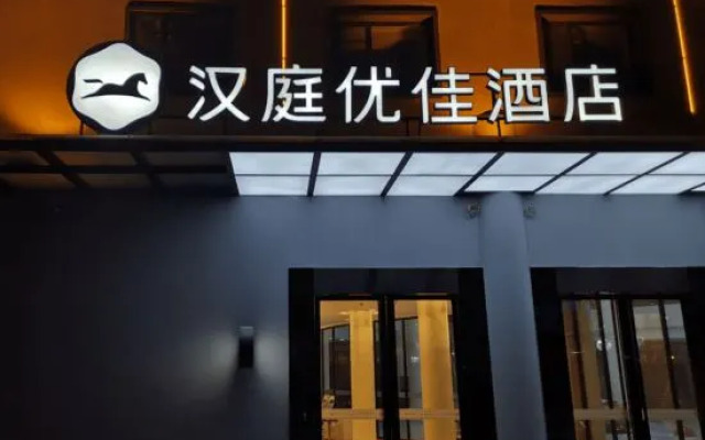 HanTing Premium Hotel (Guilin Zhengyang Pedestrian Street Elephant Trunk Hill Scenic Area)