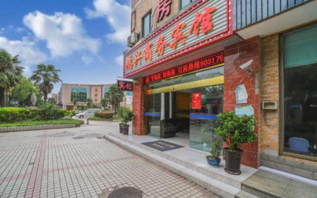 Hongxing Business Hotel