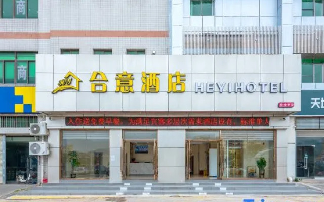 Heyi Hotel