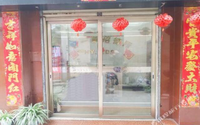 Hanzhong Haoyijia Guest House