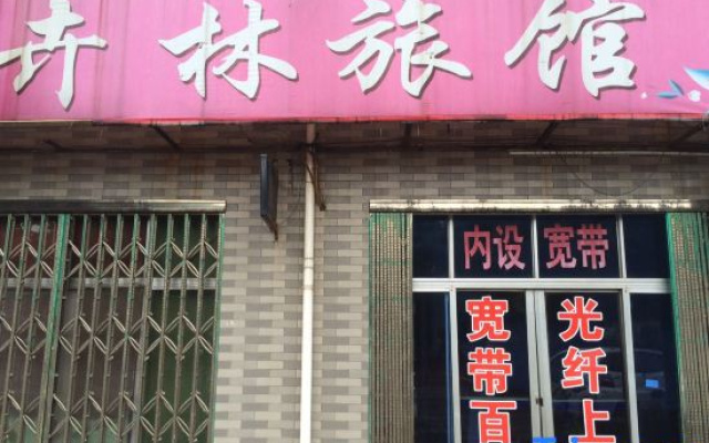 Danyang Huilin Inn