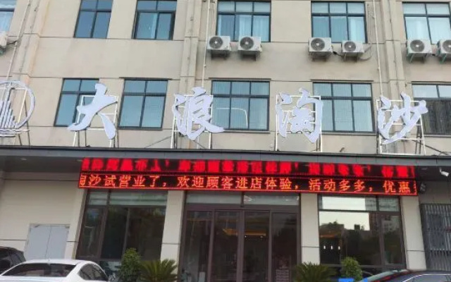 Neixiang Dalaang Taosha Hotel – Exterior – Nanyang