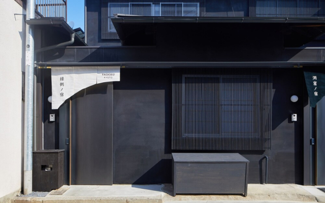 YADORU KYOTO HANARE Engawa no Yado