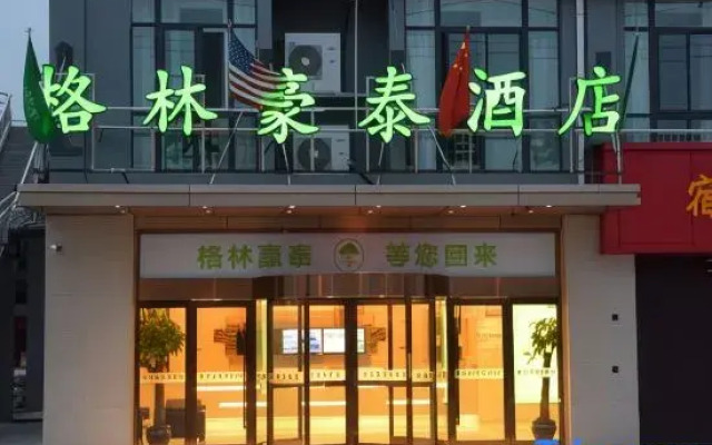 GreenTree Inn (Suzhou Nanxiang Hengtai City Store)