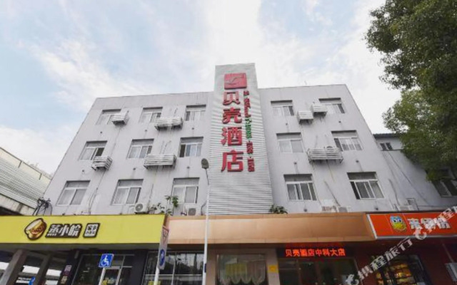 Shell Hotel (Hefei Nanqi Zhongkeda)