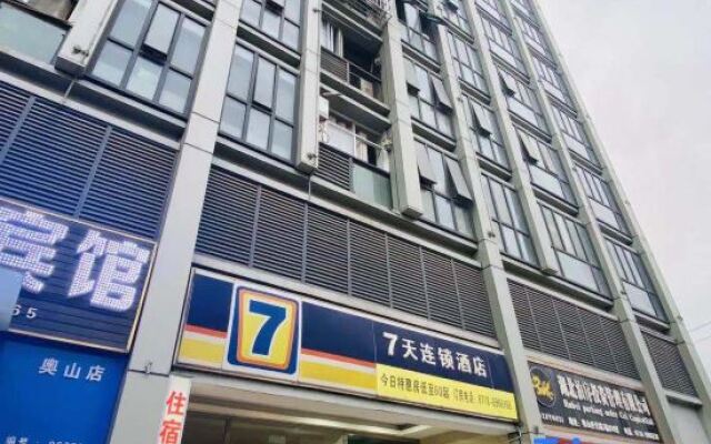 7 Days Inn Enshi Railway Station