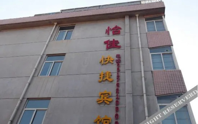 Baoji Yijia Express Hotel