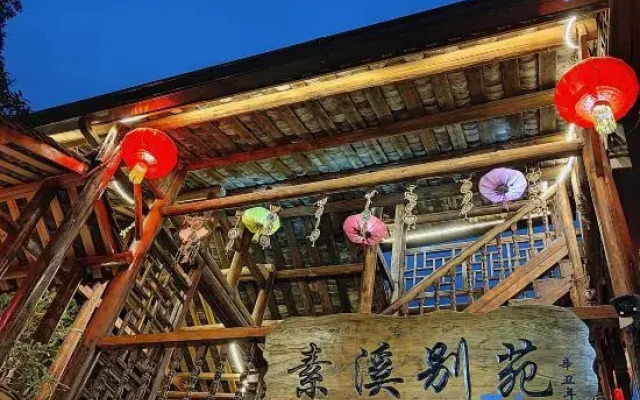 Suxi Bieyuan Homestay