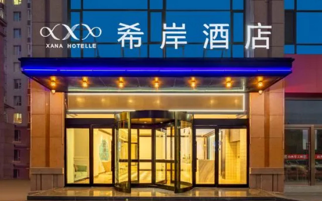 Xana Hotelle Hotel (Taiyuan Wusu Airport Fushikang South Gate)
