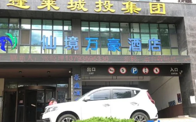 Penglai Wonderland Marriott Hotel