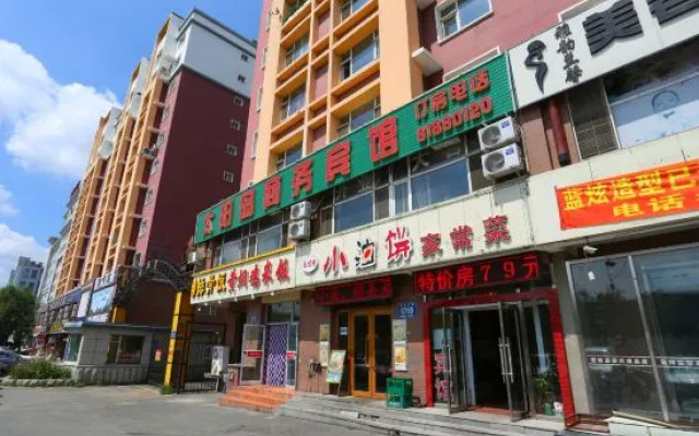Changchun Sun Island Business Hotel