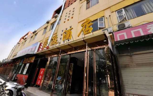 Haoting Chain Hotel Chengdu Liuli