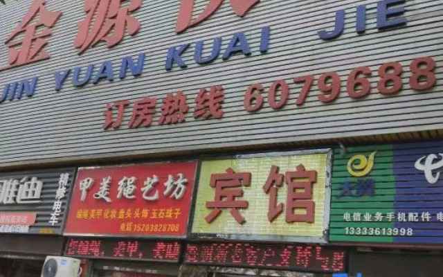 Nanyang Jinyuan Express Hotel