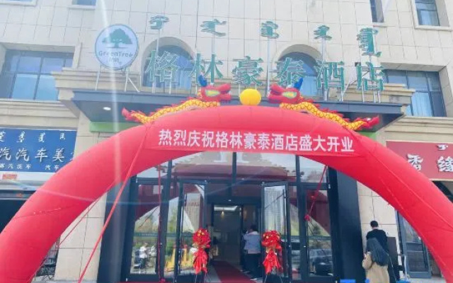 GreenTree Inn (Hohhot Yuquan Inner Mongolia University South Campus) – Outside – Hohhot