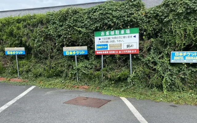 Hostel Hirosaki - Hostel