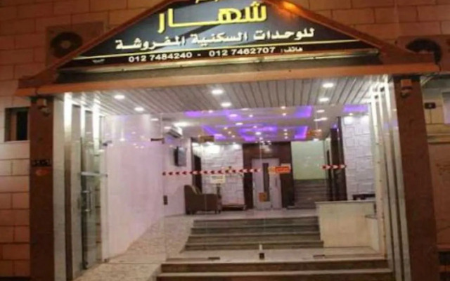 Markez Shahar Furnished Apartments