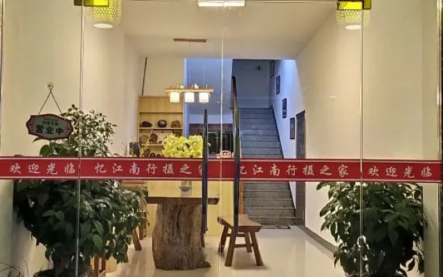 Yijiangnan Bank Reply Home