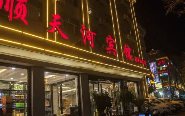 Shuntianhe Hostel (Branch Shop)