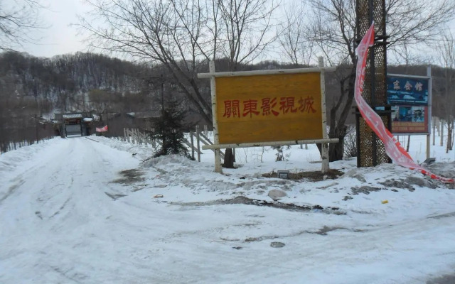 Yabuli Guandong Film City Hotel