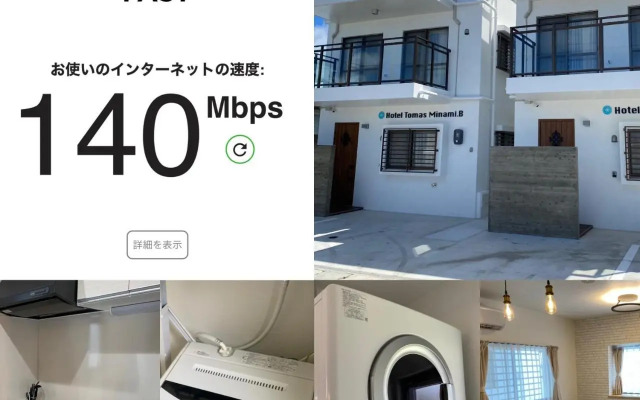 ホテルトーマスみなみ