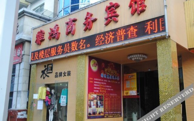 Yahong Business Hotel