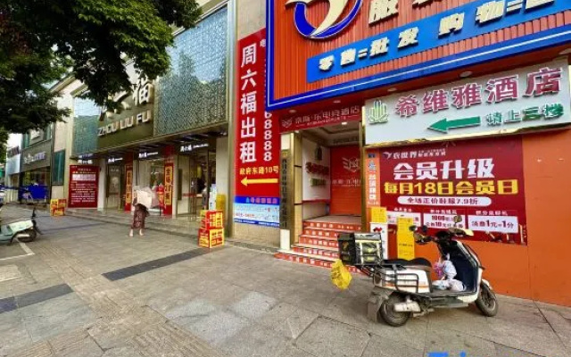 Q Plus Ziyang Yike Ju Hotel (Heping Road Ziyang North Station Branch) – Exterior – Ziyang