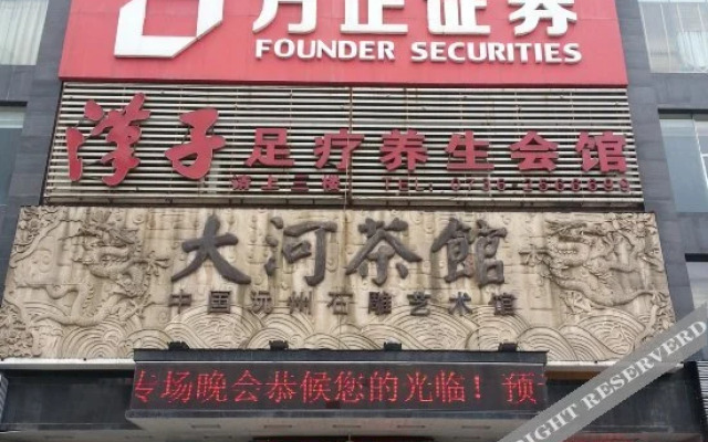 常德紫云天商务酒店