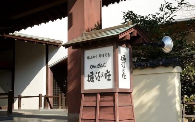 Horienosho