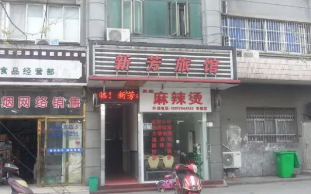 Xinfang Hostel