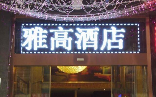 Yagao Business Hotel Chongqing