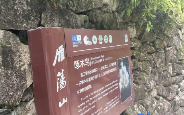 Yandang Montain Quansheng Yanyu Homestay