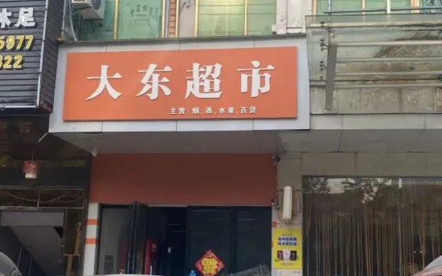 Xiajiang Dadong Business Hotel