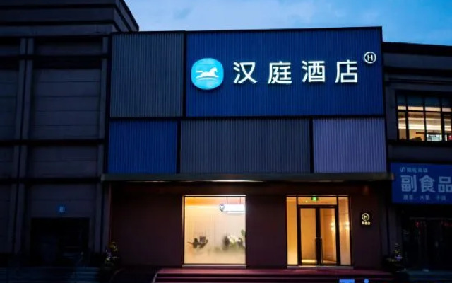 HanTing Hotel (Dalian Lvshunkou)