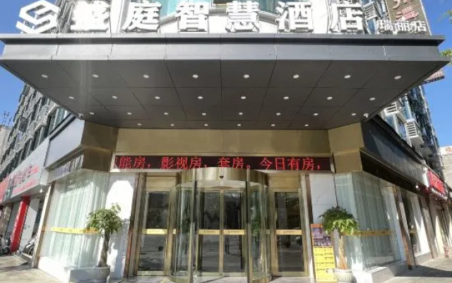 Shengting Smart Hotel (Ruili Branch)