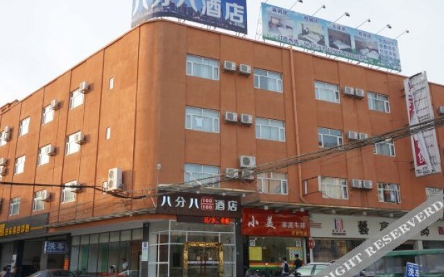 Dongguan Houjie Town Bafenba Hotel (Houjie Town Middle School)
