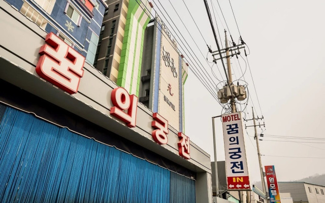 Wonju Dreams' Palace