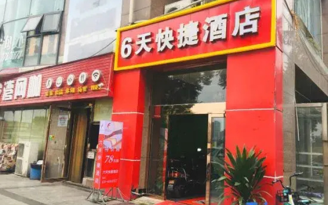 99 Inn (Chengdu Happy Valley)