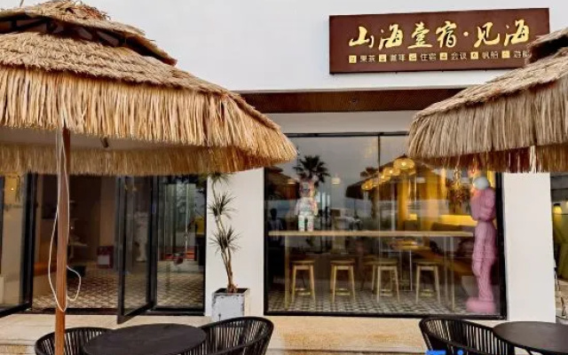 Shanhai Yixiu·Seeing the Sea (Yangmeikeng Judiaosha Store) – Restaurant – Shenzhen