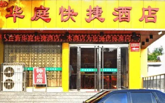 huating hotel
