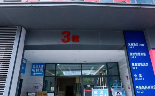 Wenting Hotel (Chongqing Binjiang New Town Wanda Plaza Branch)