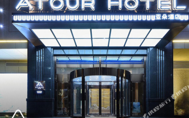 Atour Hotel Changchun High-tech Zone
