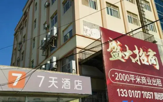 7Days Inn Beijing Xiaotangshan