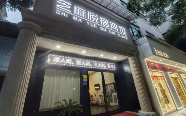 Zhimayuesu Hotel