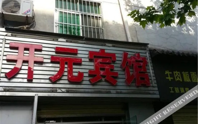 Xi'an Xingbaifa Hotel