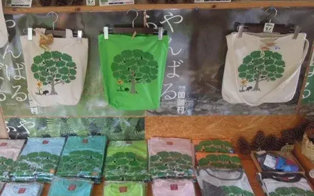 Yambaru Manabi No Mori Shukuhakuto