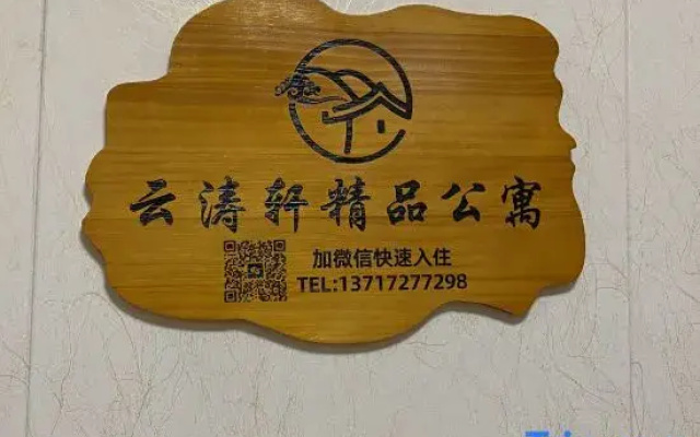 Yuntaoxuan Boutique Apartment (Kaiping Donghuicheng)