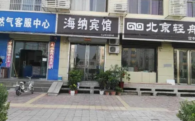 Linyi Haina Hotel