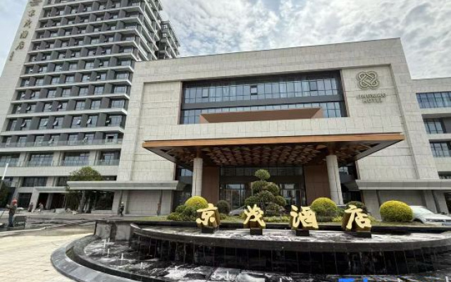 Jingmao Hotel (International Glasses City Danyang Railway Station) – Exterior – Zhenjiang